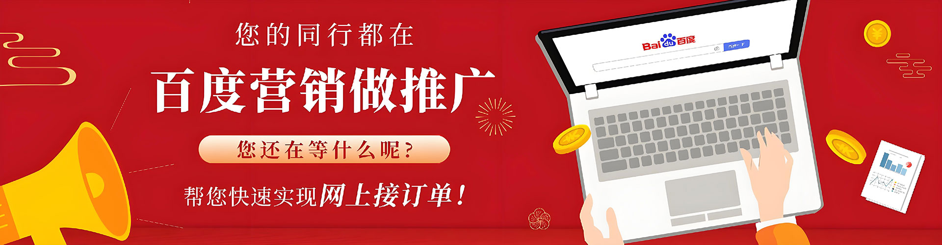 全州sem竞价