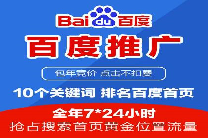 百度推广费用案例：如何降低推广成本